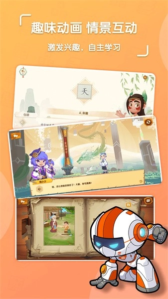 核桃学园客户端图3
