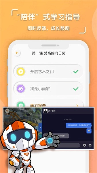 核桃学园客户端图4