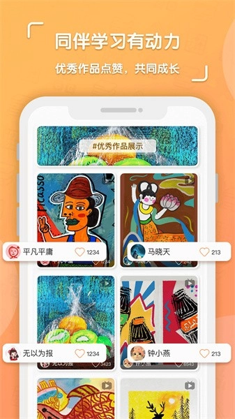 核桃学园客户端图5