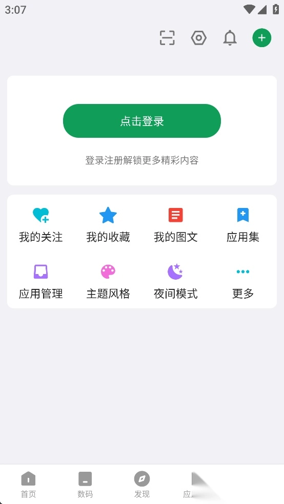 coolapk(酷安)图5