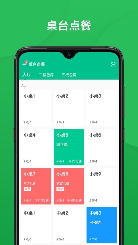纳客餐饮安卓官方版图1