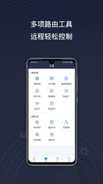 京东云无线宝路由器手机正版图2