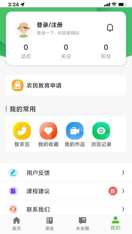 山东齐鲁乡村网络学院直装版图1