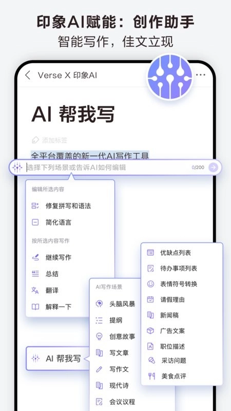 verse文档图1
