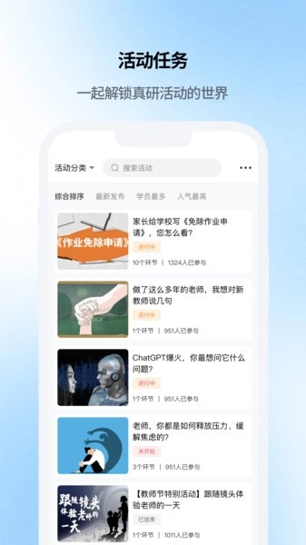 云继教网平台图3