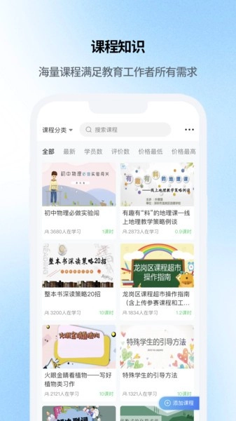 云继教网平台图4