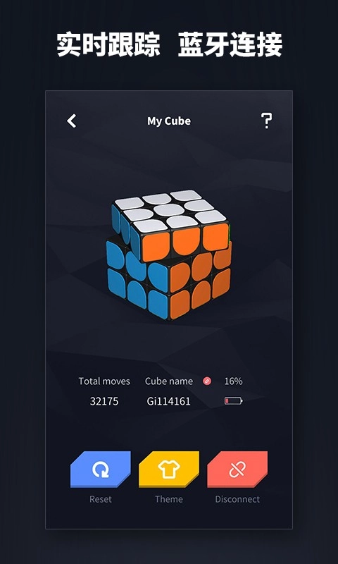 supercube超级魔方软件图1