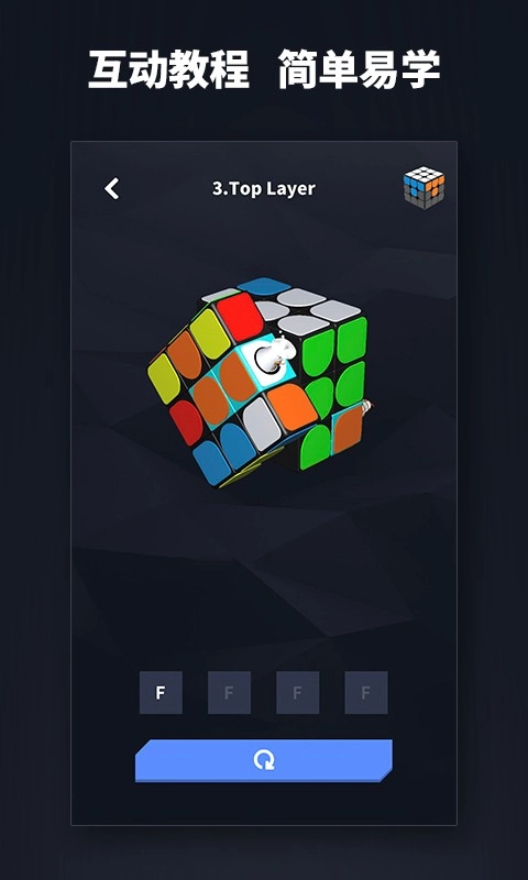 supercube超级魔方软件图4
