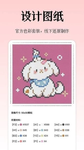 像素创作家(2)