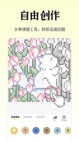 像素创作家(3)