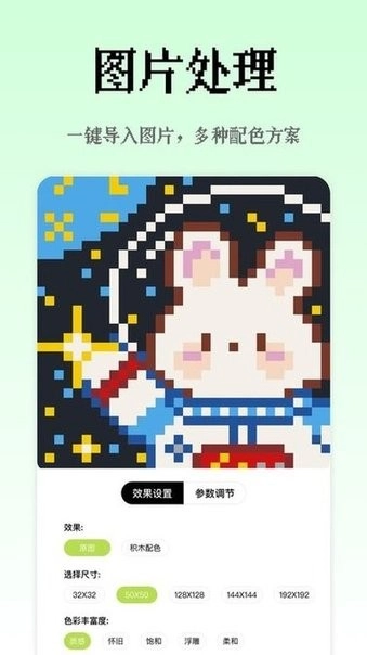 像素创作家(4)