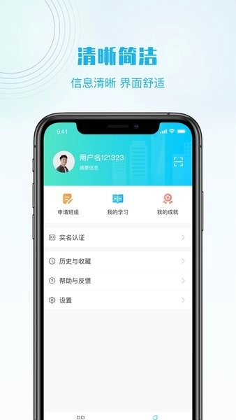 抖工安教安卓版图1