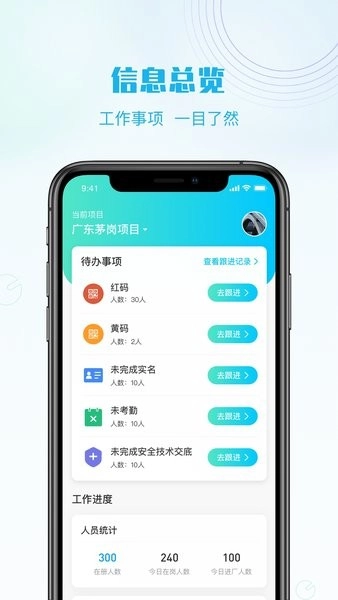 抖工安教安卓版图3