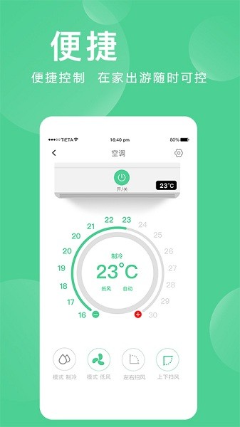 爱岗智家(爱感全屋智能)无广告版图2