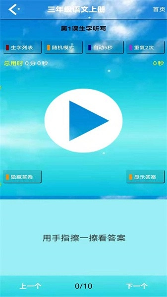 五年级语文上册电子课本图2