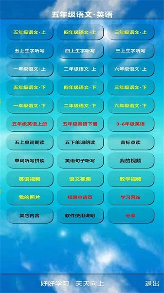 五年级语文上册电子课本图3