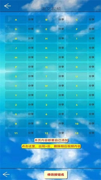 五年级语文上册电子课本图4