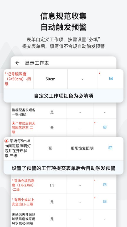 事事明软件正版图3