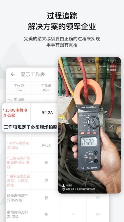 事事明软件正版图4