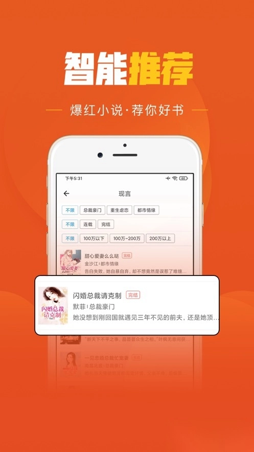 乐读免费小说免费