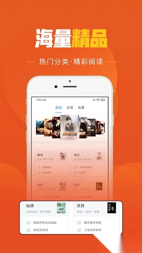 乐读免费小说免费