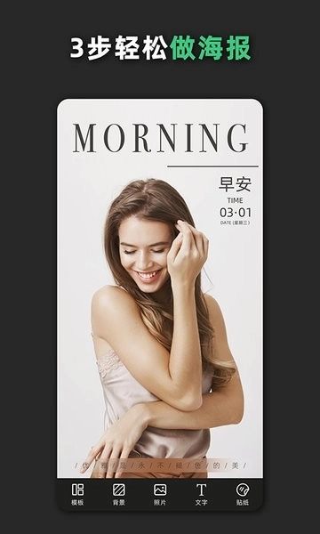 青柠海报设计通用版图1