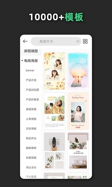 青柠海报设计通用版图3
