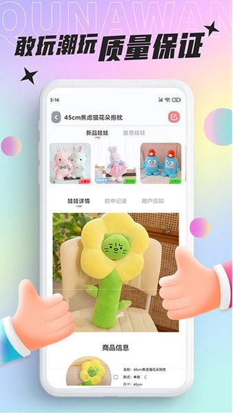 好玩部落图2