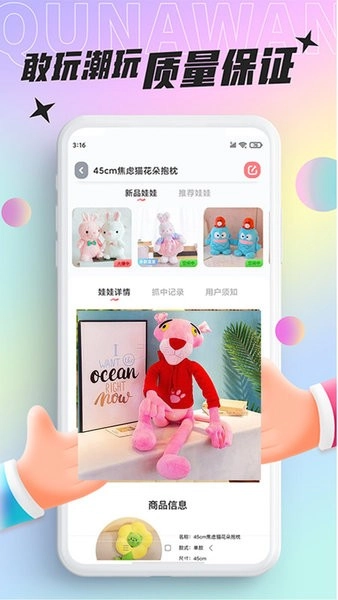好玩部落图3