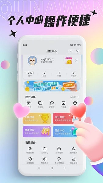 好玩部落图4