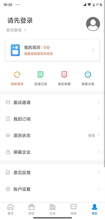 宁国人才网图2