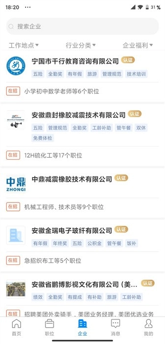 宁国人才网图3