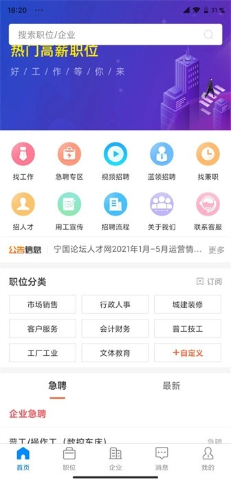 宁国人才网图4