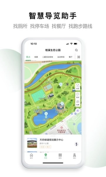 成都绕城天府绿道线路图图4