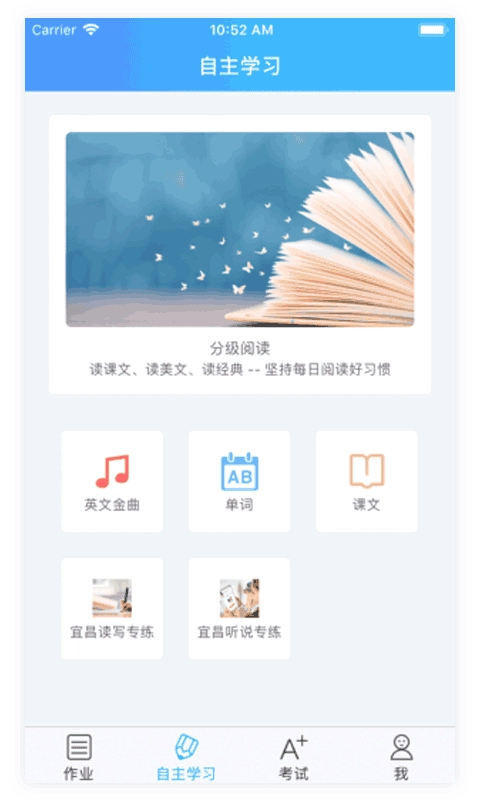 爱老师学生端手机版图1