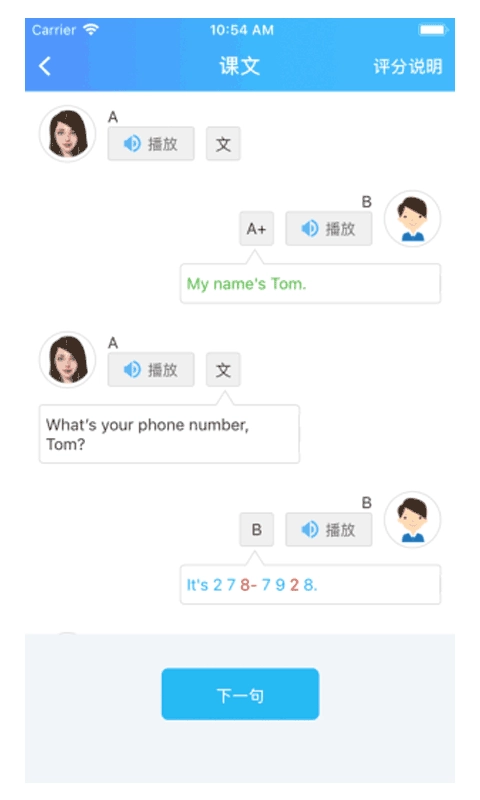 爱老师学生端手机版图2