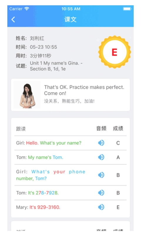 爱老师学生端手机版图3