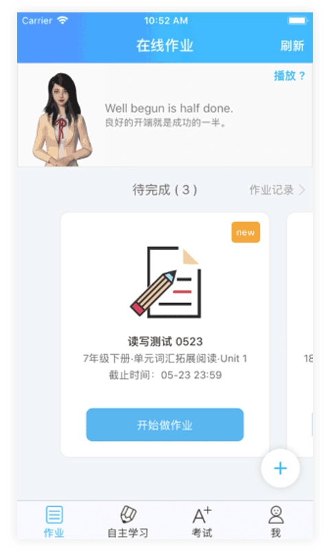 爱老师学生端手机版图4