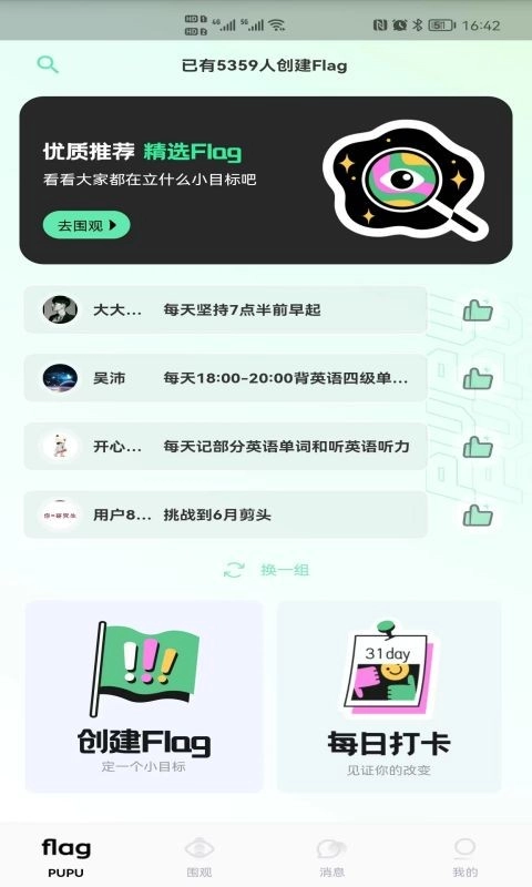 噗噗Flag图1