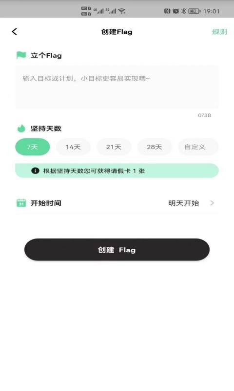 噗噗Flag图4