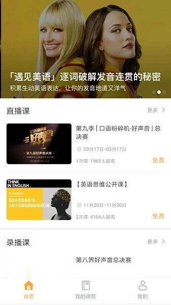 口语粉碎机手机版图3