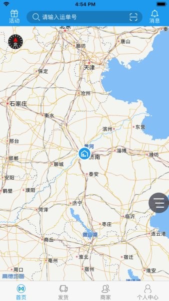 美鲜冷链安卓直装版图1
