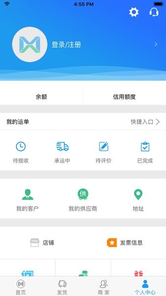 美鲜冷链安卓直装版图4