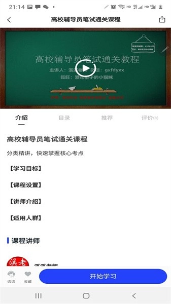 助梦教育培训学校图3