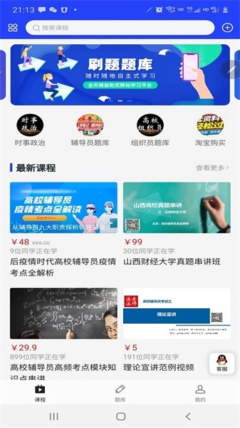 助梦教育培训学校图4