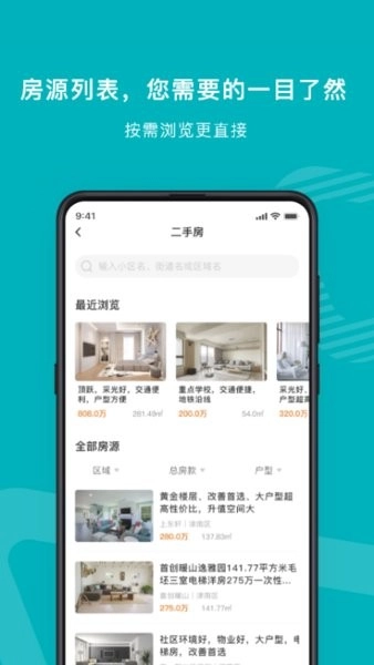 宅猫找房最新版图1