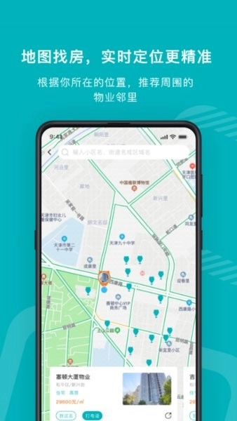 宅猫找房最新版图2