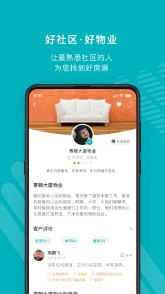 宅猫找房最新版图3