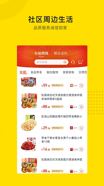 悠居客二手房图1