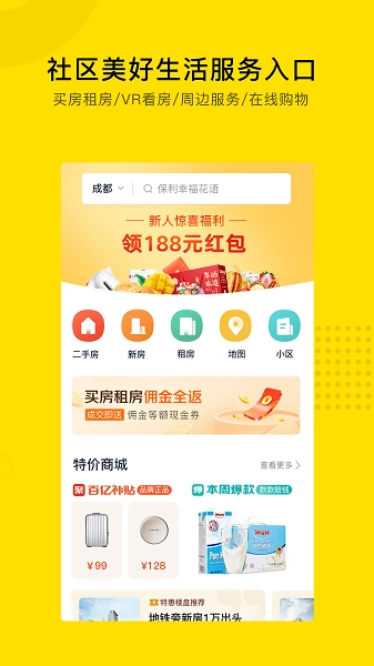 悠居客二手房图2